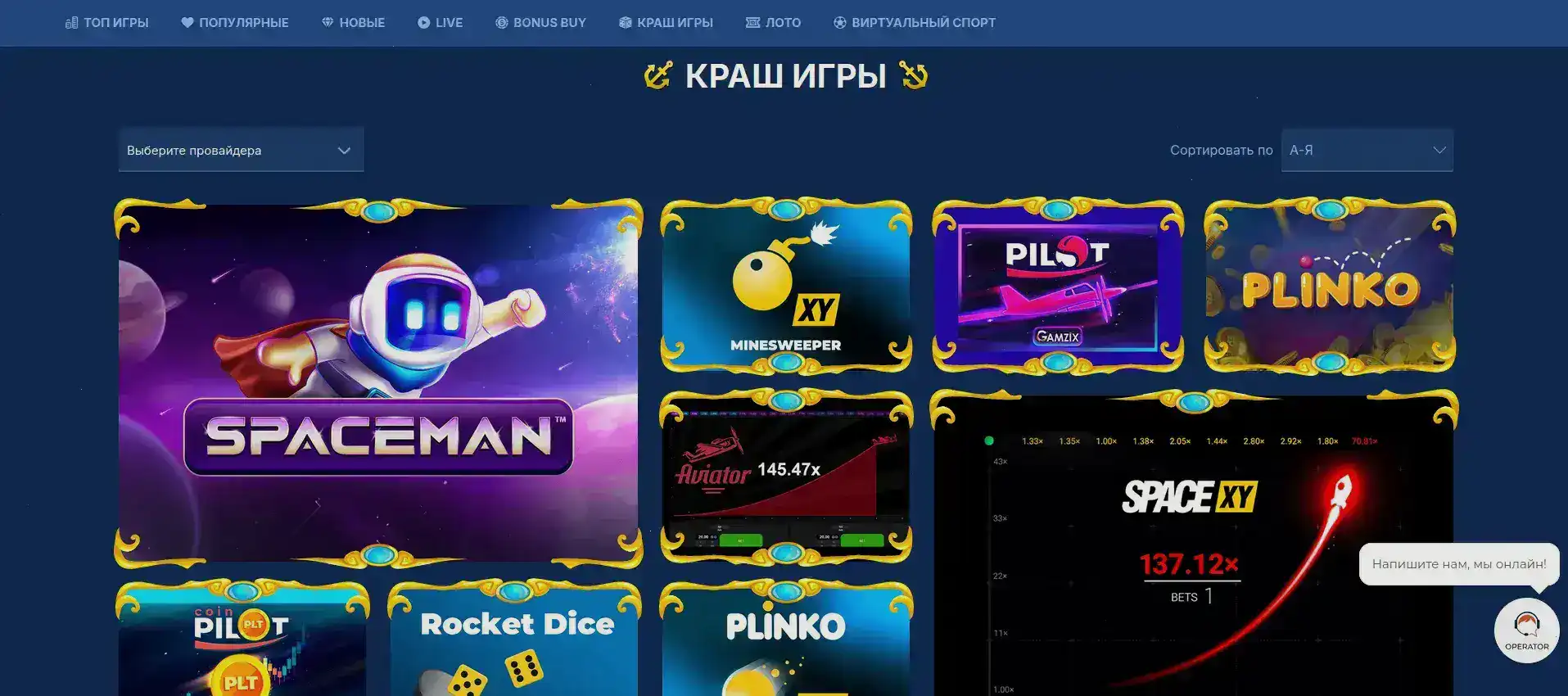 Игровой интерфейс Trix casino на мобильном телефоне